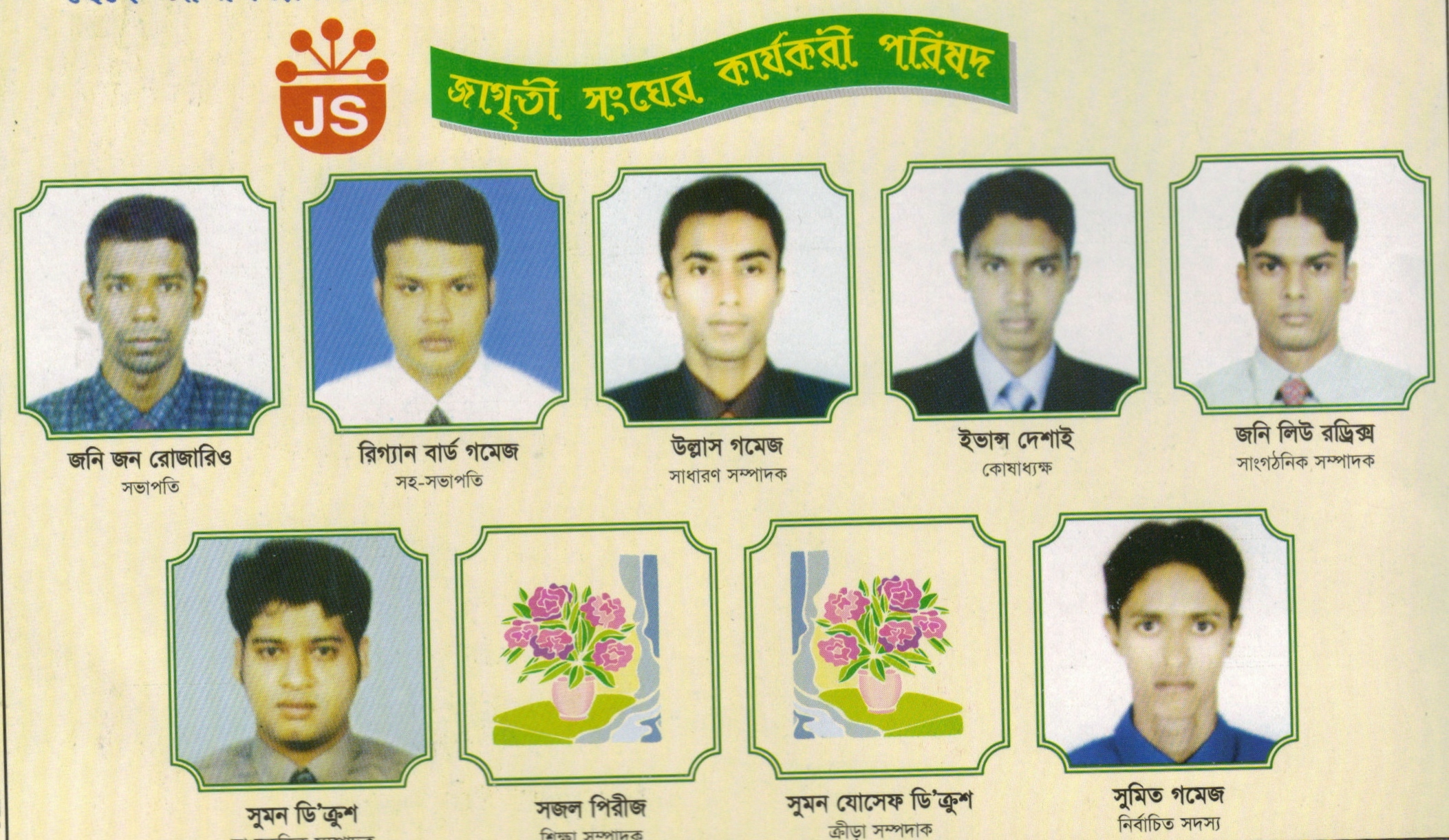 jagriti.jpg