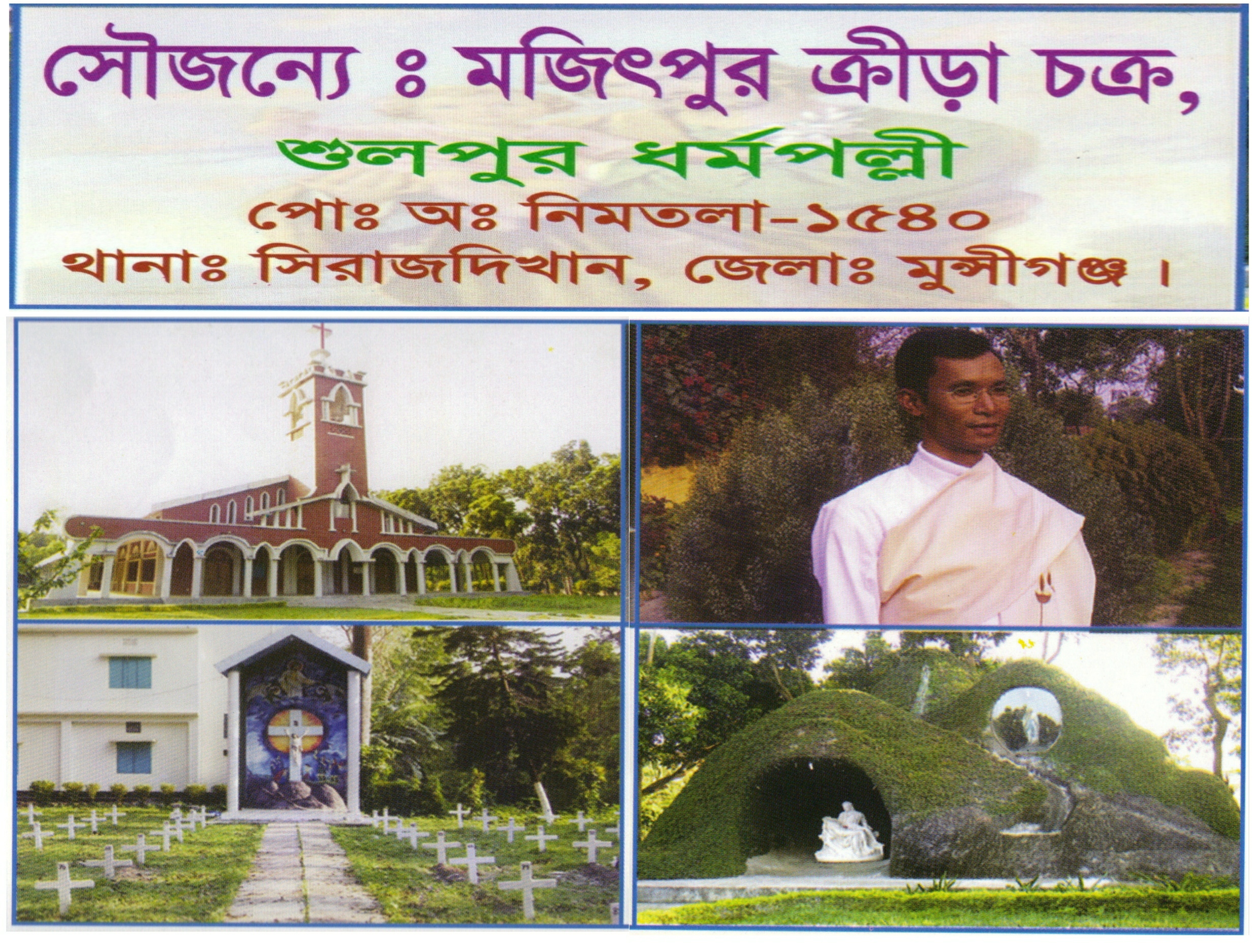 mojitpur.jpg